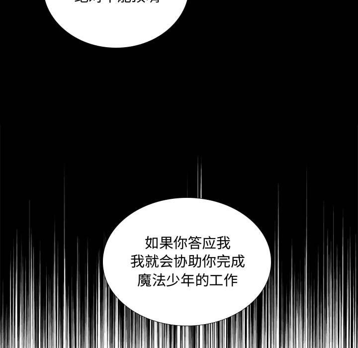 🍟魔法少年 85 第43页