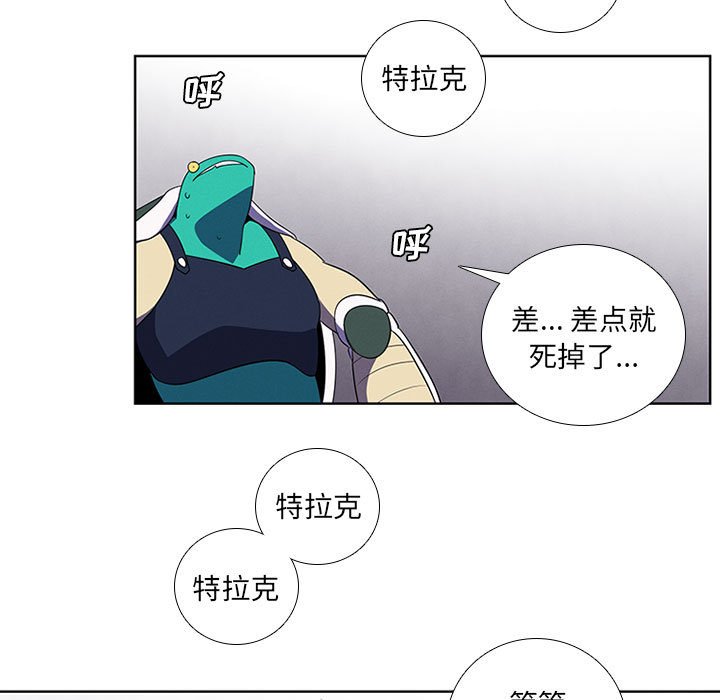 🍟魔法少年 85 第47页