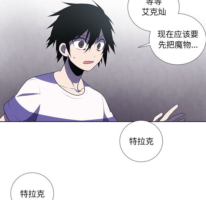 🍟魔法少年 85 第48页