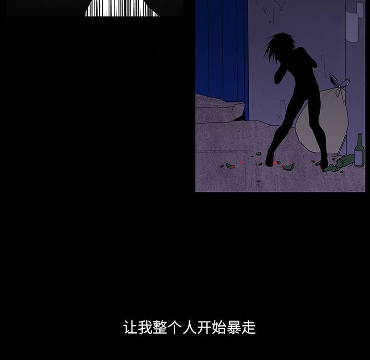 🍟魔法少年 85 第5页