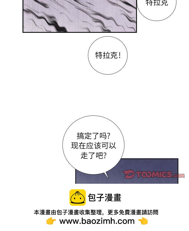🍟魔法少年 85 第50页