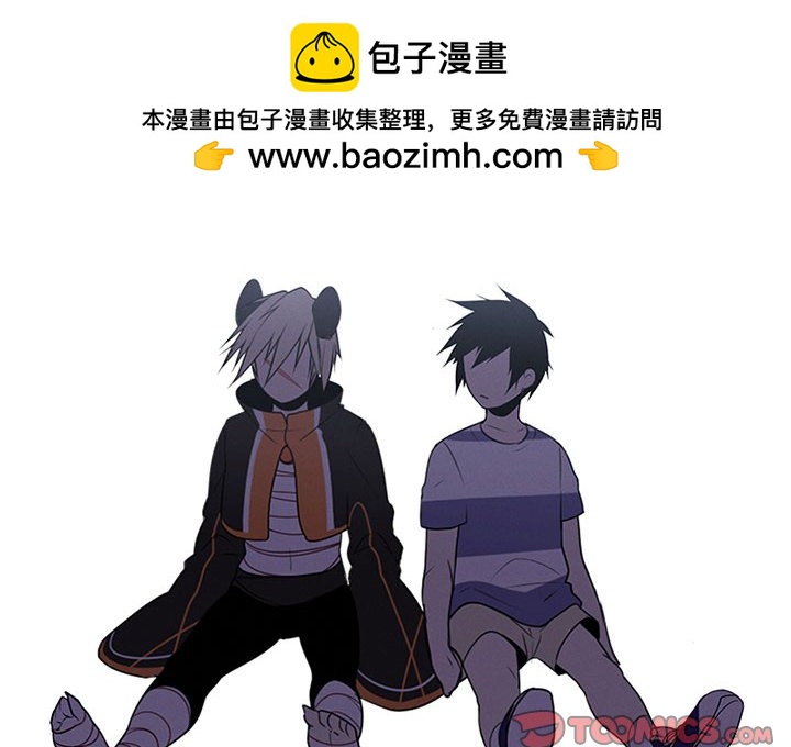 🍟魔法少年 87 第2页