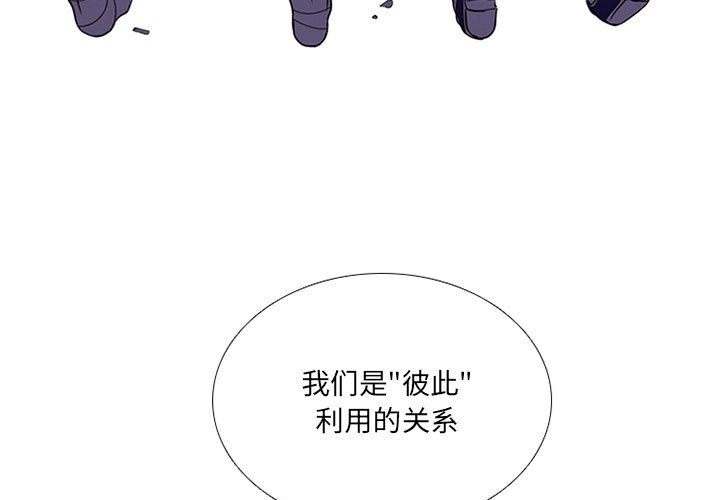 🍟魔法少年 87 第3页