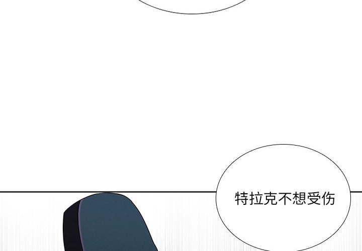🍟魔法少年 87 第4页