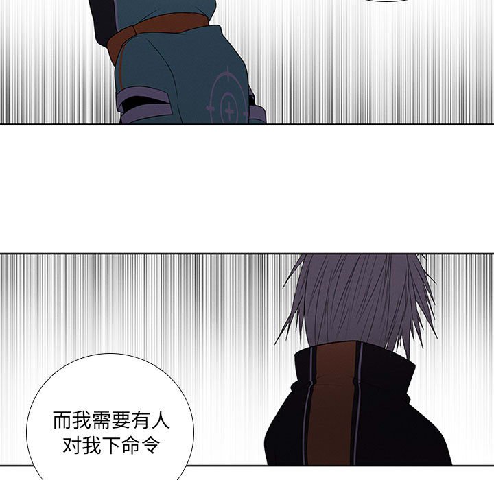 🍟魔法少年 87 第5页