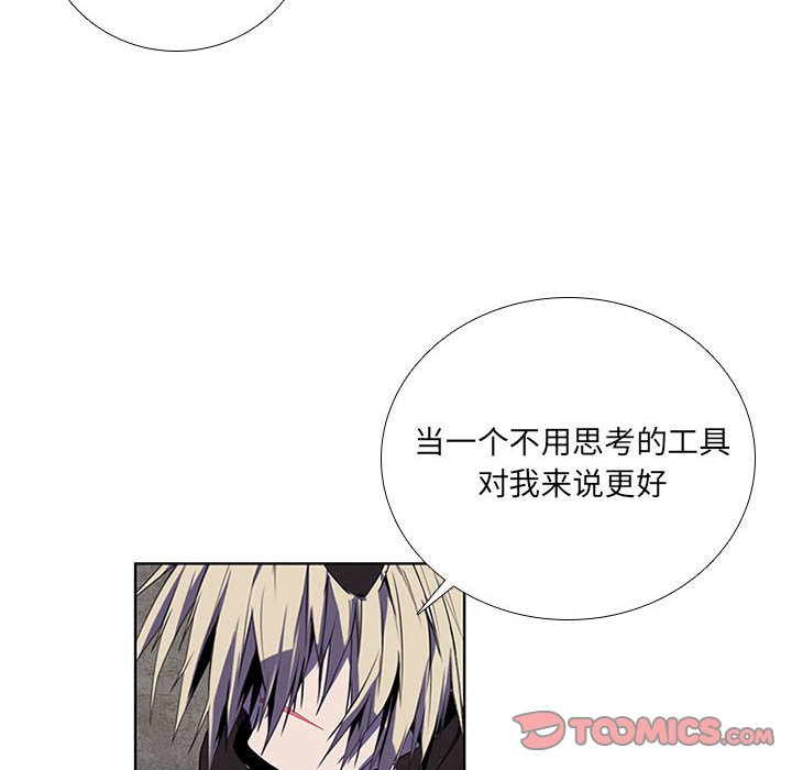 🍟魔法少年 87 第6页