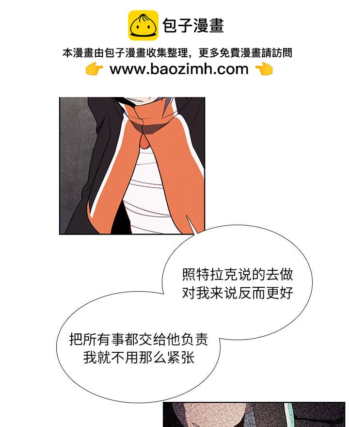 🍟魔法少年 87 第7页