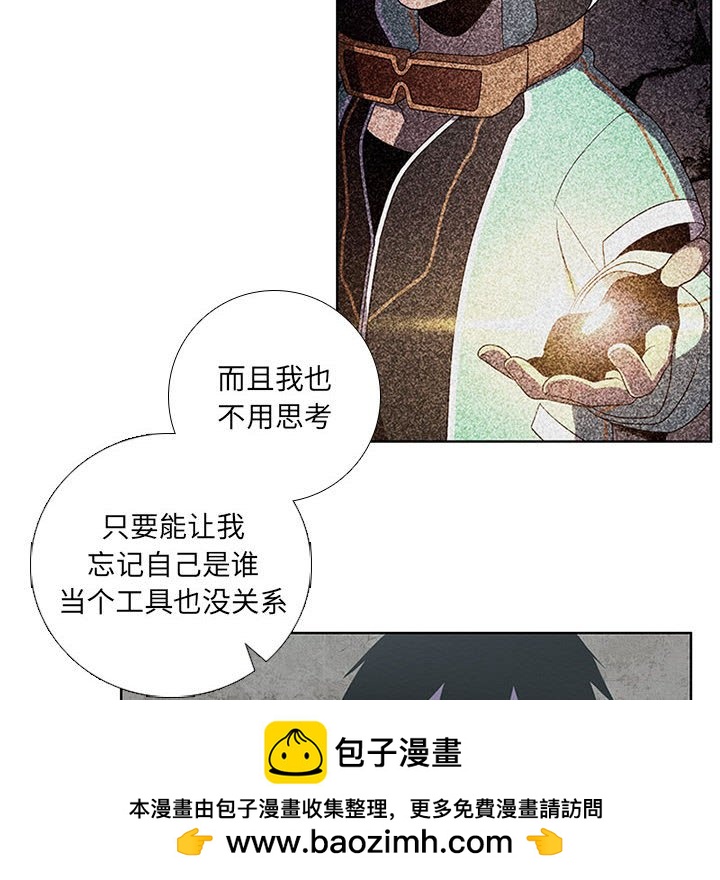 🍟魔法少年 87 第8页