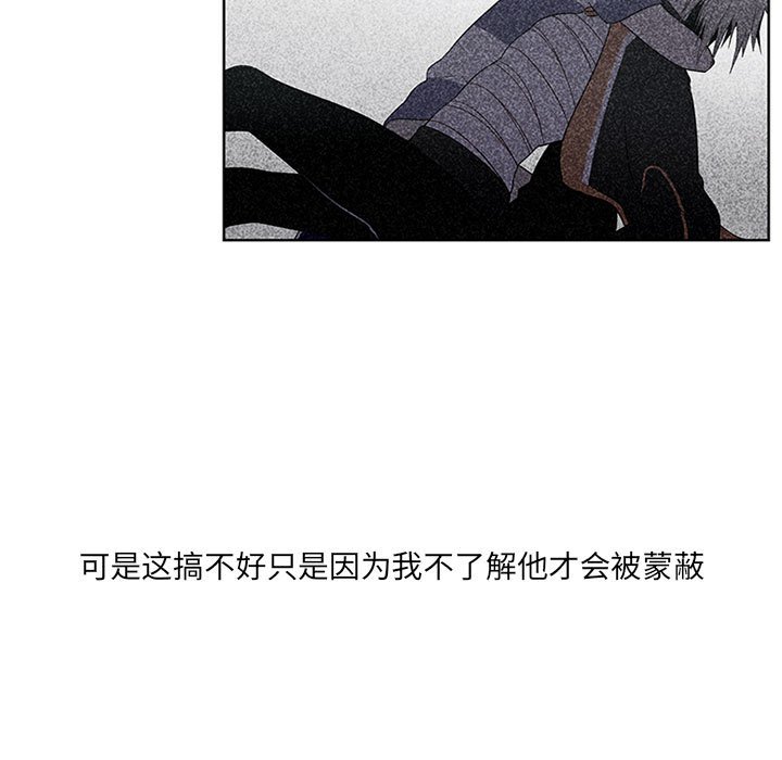 🍟魔法少年 89 第11页