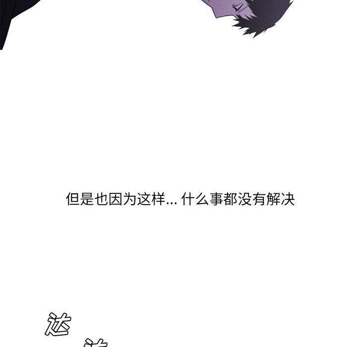 🍟魔法少年 89 第16页