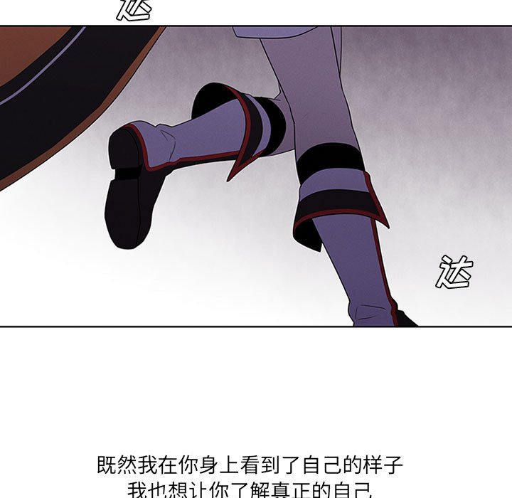 🍟魔法少年 89 第17页