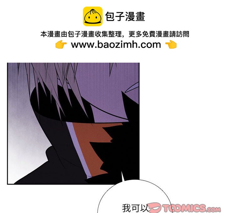 🍟魔法少年 89 第2页