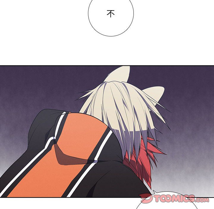 🍟魔法少年 89 第20页