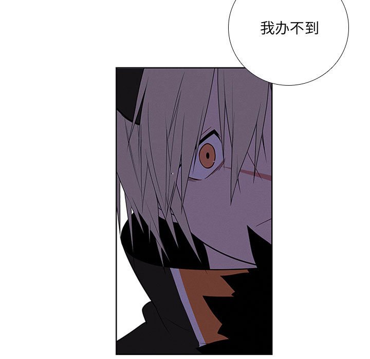 🍟魔法少年 89 第21页
