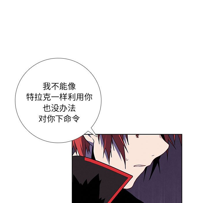 🍟魔法少年 89 第22页