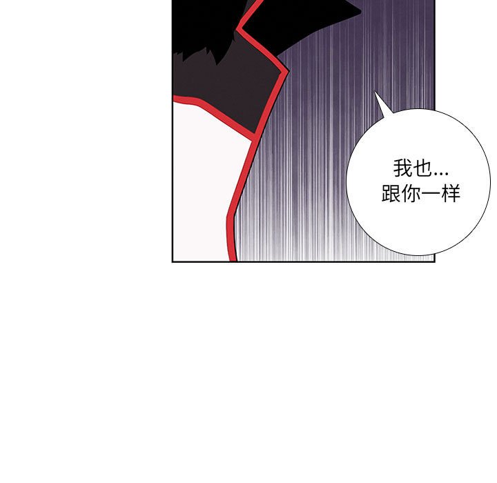🍟魔法少年 89 第23页