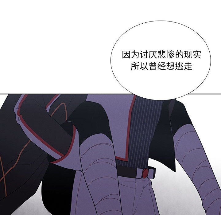 🍟魔法少年 89 第24页