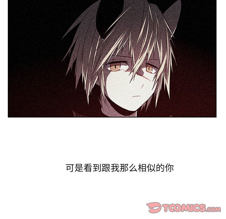 🍟魔法少年 89 第26页