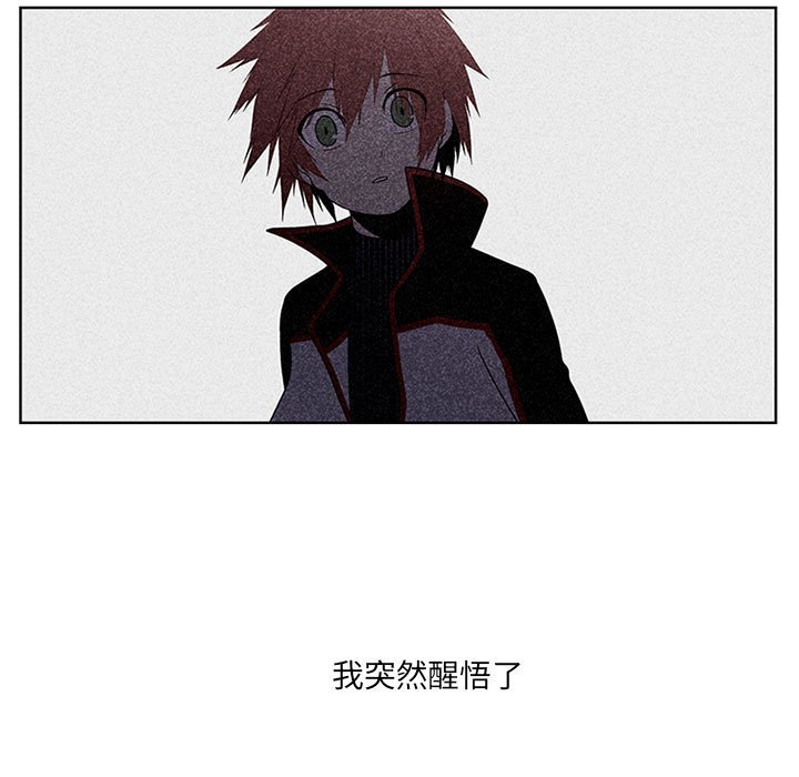 🍟魔法少年 89 第27页