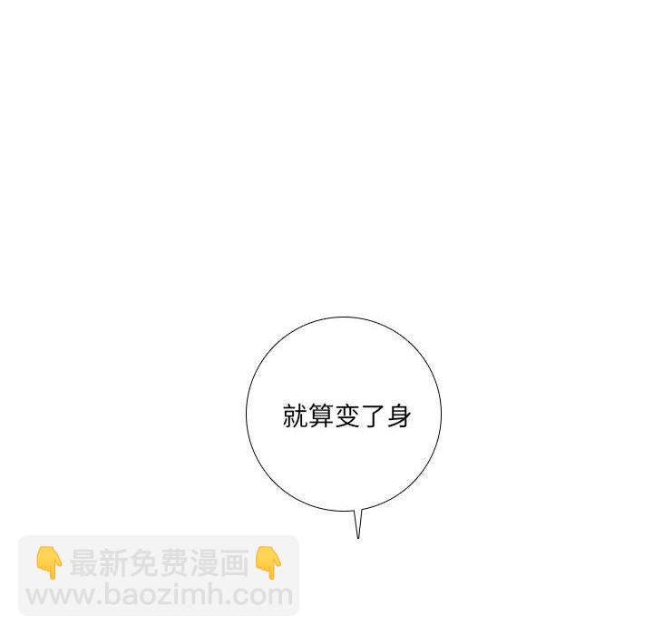 🍟魔法少年 89 第28页
