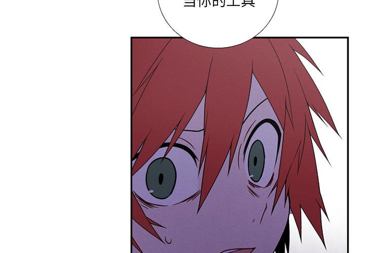 🍟魔法少年 89 第3页