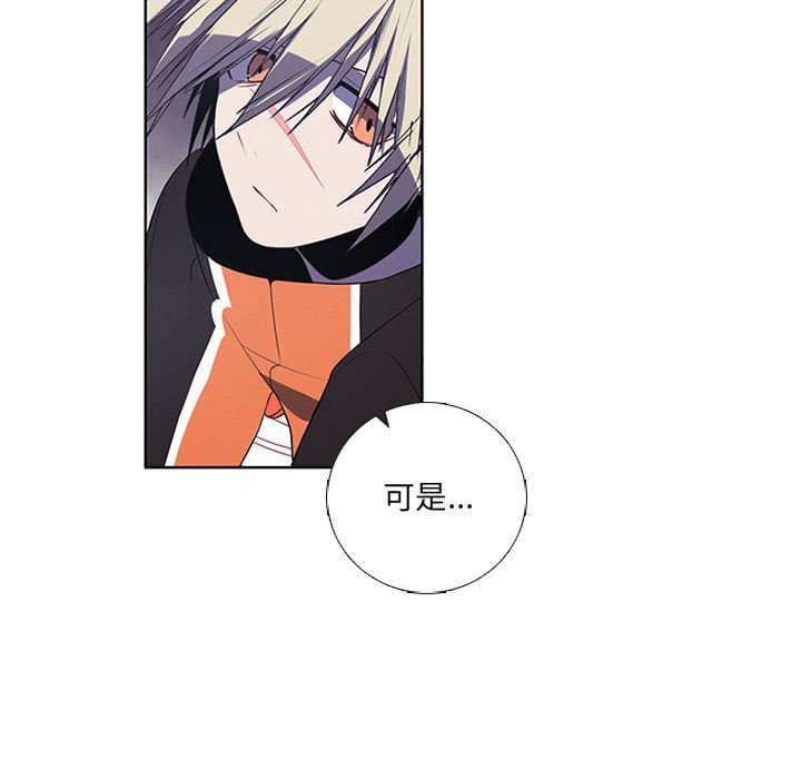 🍟魔法少年 89 第31页