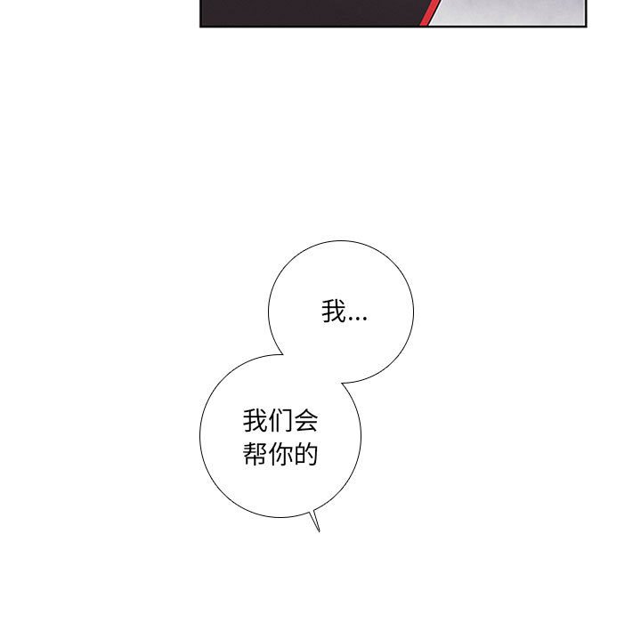 🍟魔法少年 89 第33页