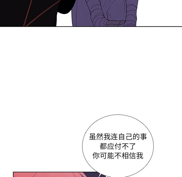 🍟魔法少年 89 第35页