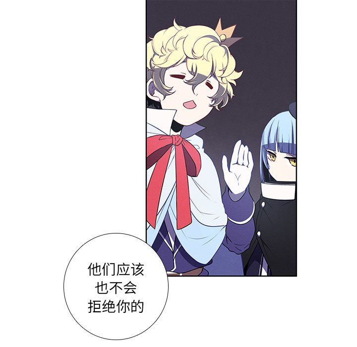 🍟魔法少年 89 第37页