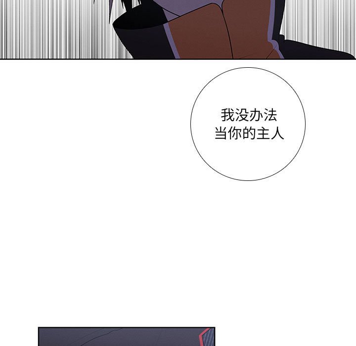 🍟魔法少年 89 第39页
