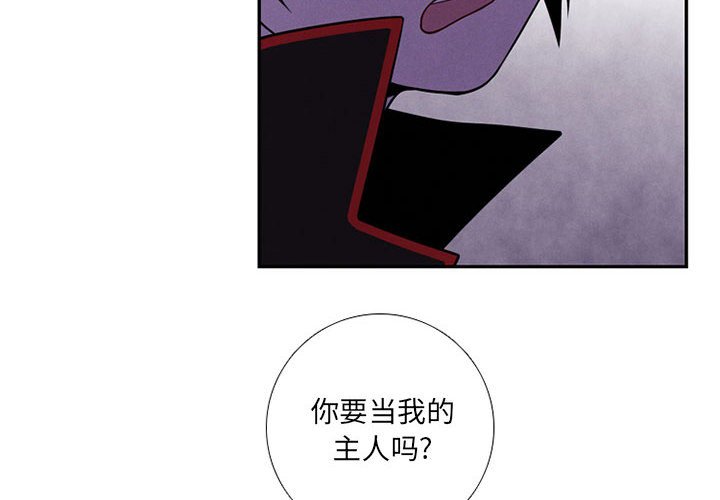 🍟魔法少年 89 第4页