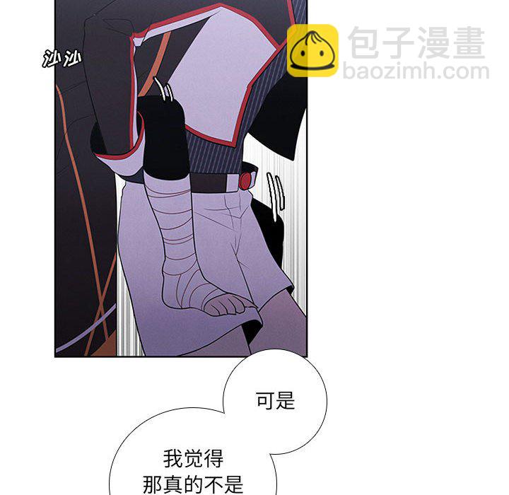 🍟魔法少年 89 第40页