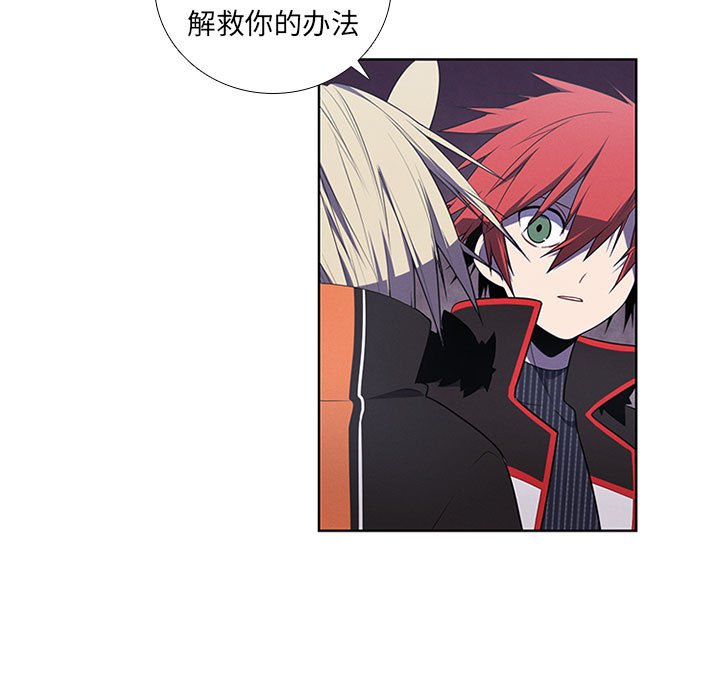 🍟魔法少年 89 第41页