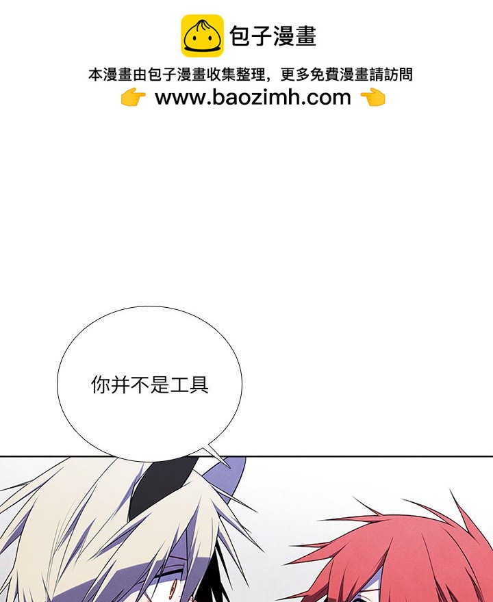 🍟魔法少年 89 第42页