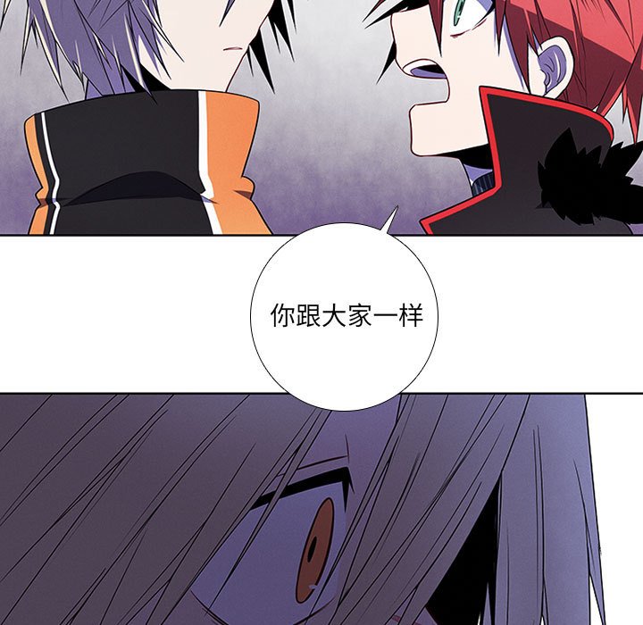 🍟魔法少年 89 第43页