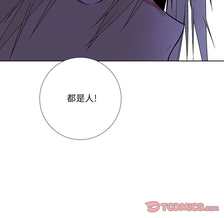 🍟魔法少年 89 第44页