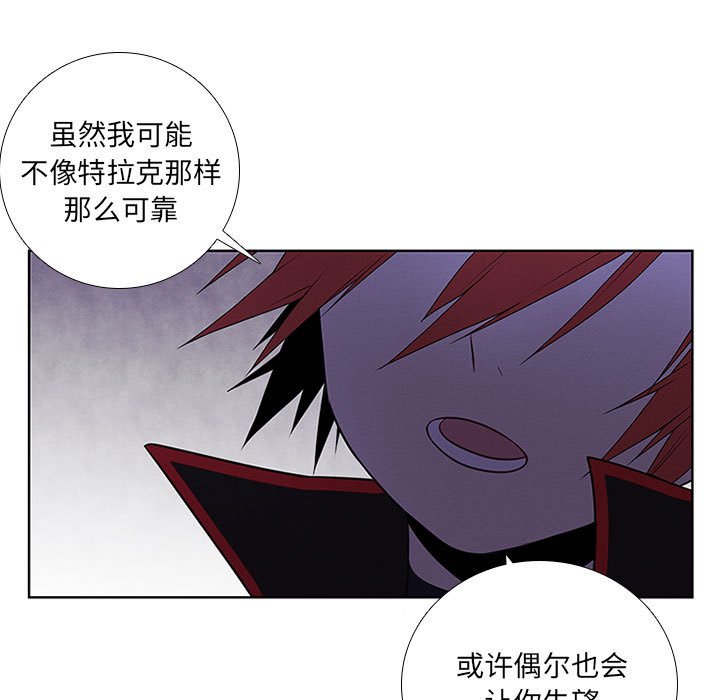 🍟魔法少年 89 第45页