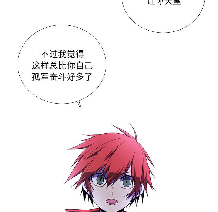 🍟魔法少年 89 第46页