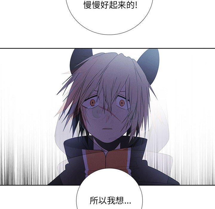 🍟魔法少年 89 第48页