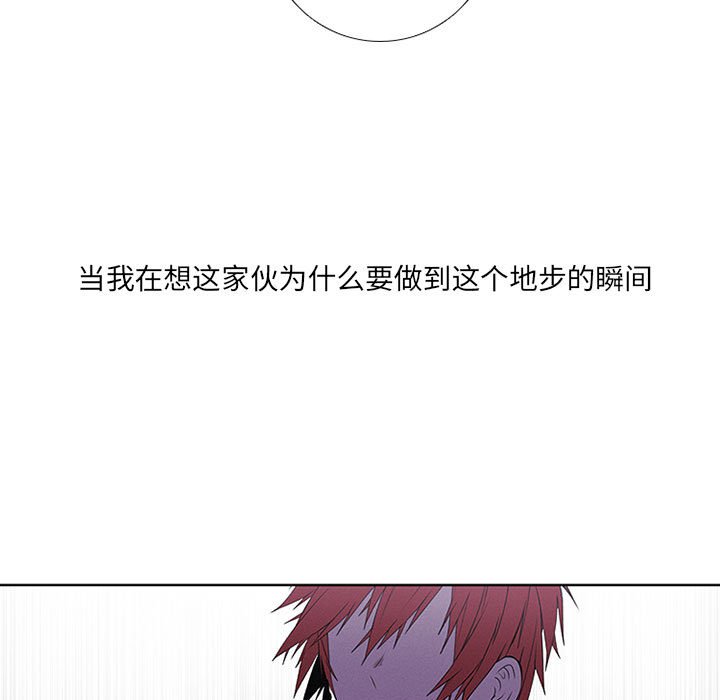 🍟魔法少年 89 第5页