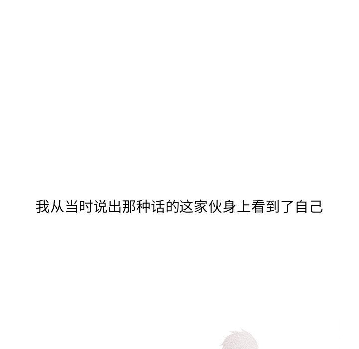 🍟魔法少年 89 第7页
