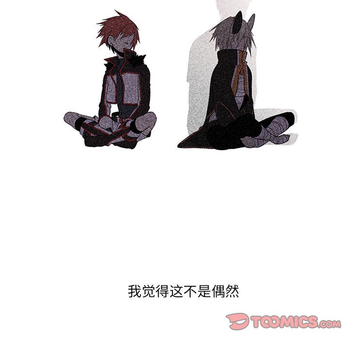🍟魔法少年 89 第8页
