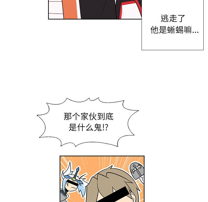 🍟魔法少年 91 第13页