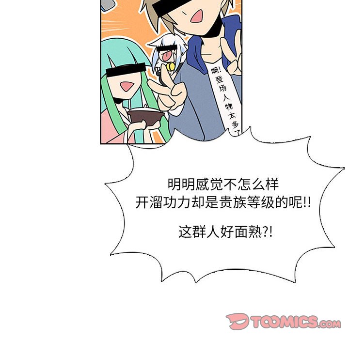 🍟魔法少年 91 第14页