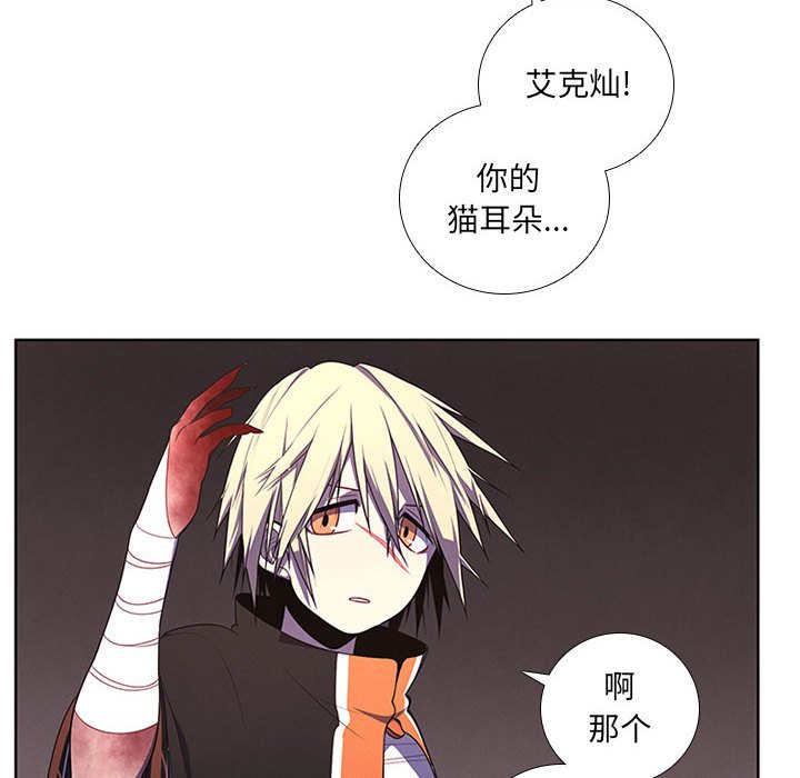 🍟魔法少年 91 第16页