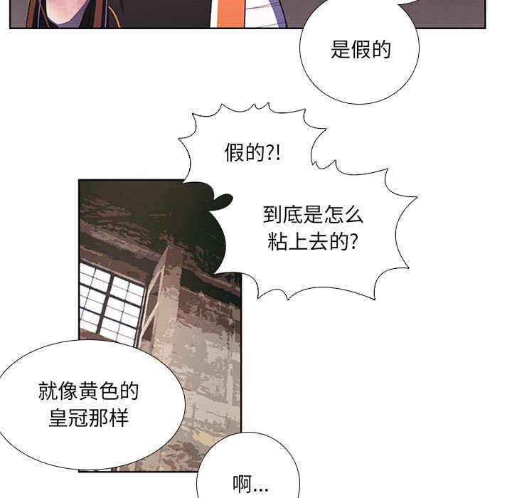 🍟魔法少年 91 第17页