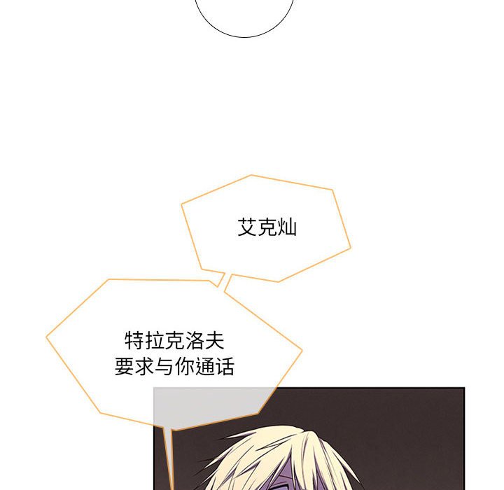 🍟魔法少年 91 第18页