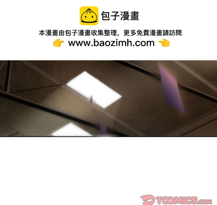 🍟魔法少年 91 第2页