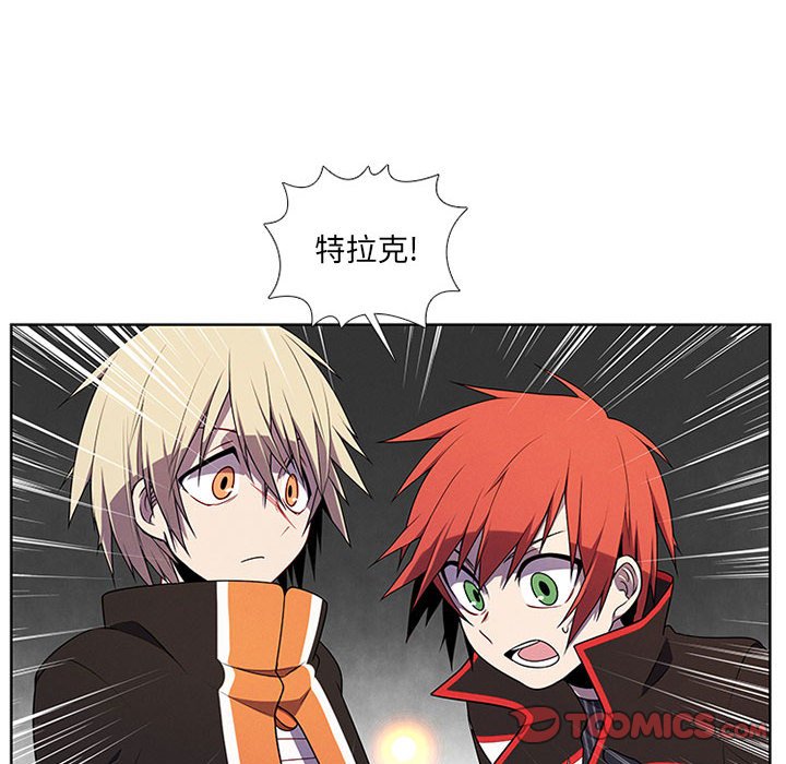 🍟魔法少年 91 第20页