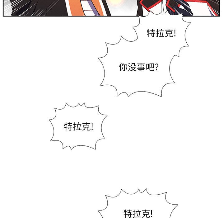 🍟魔法少年 91 第21页
